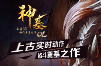 吞噬世间所有属性 《神墓OL》噬魂方法详解