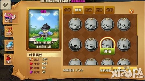 冒险之光捏脸