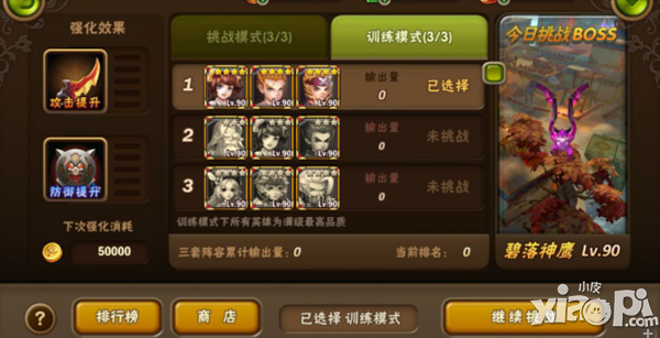 新大主宰付费删档测试