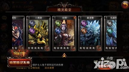 暗黑王座手游
