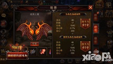 暗黑王座玩法