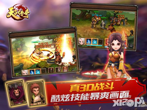 天子传奇下载