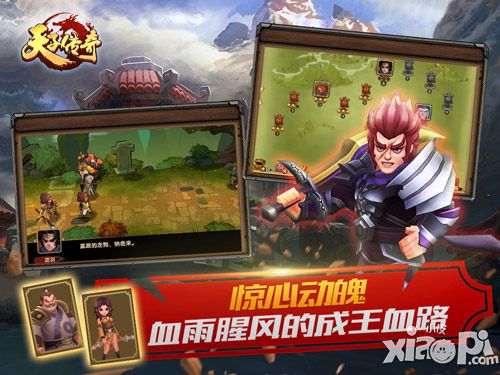 天子传奇下载