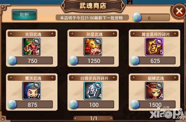 指尖三国志副本