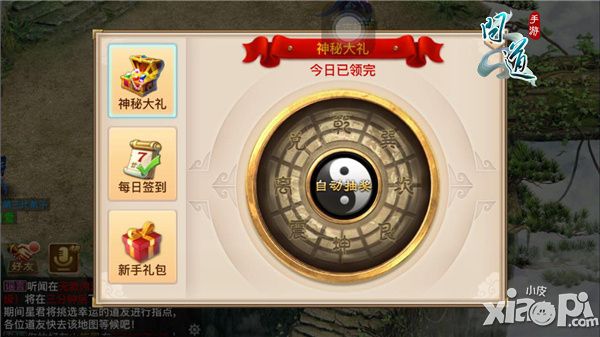这有一堆福利等你领取 《问道》手游福利抢先