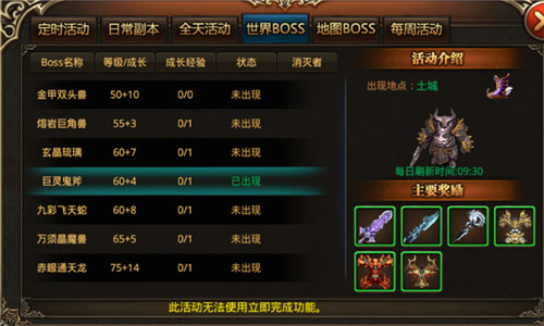《杀城》之冷知识 教你如何抢BOSS