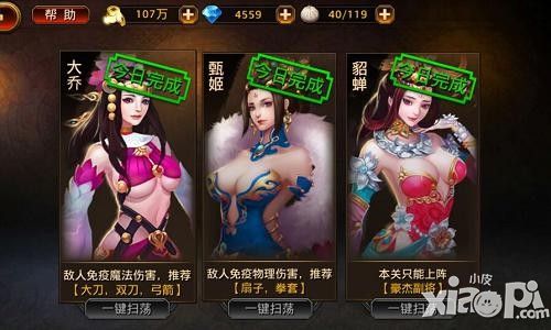 刀锋无双玩法