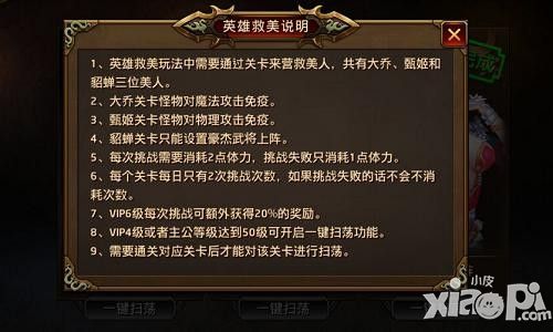 刀锋无双玩法
