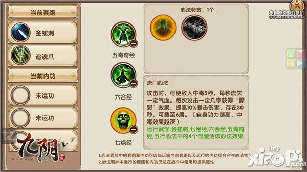 九阴手游