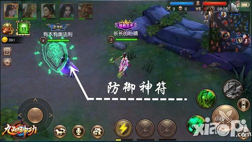 九阳神功攻略
