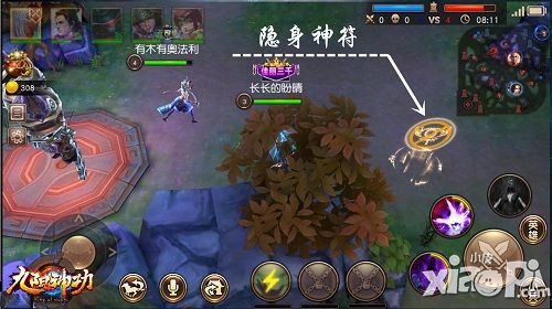 九阳神功手游