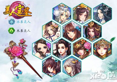 美人宝鉴ios