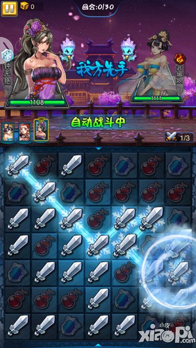 美人宝鉴ios