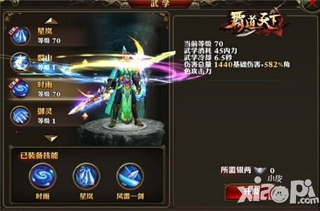霸道天下系统
