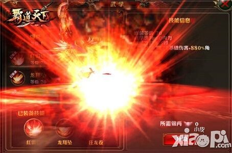 霸道天下手游