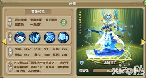 莽荒纪2新英雄