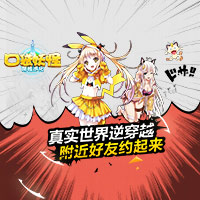 吃货大法好 《口袋妖怪-萌娘进化》路人宠也要养成