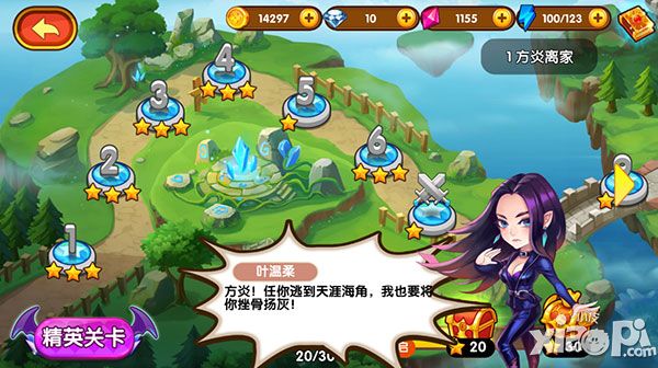 终极教师之终极酷跑截图