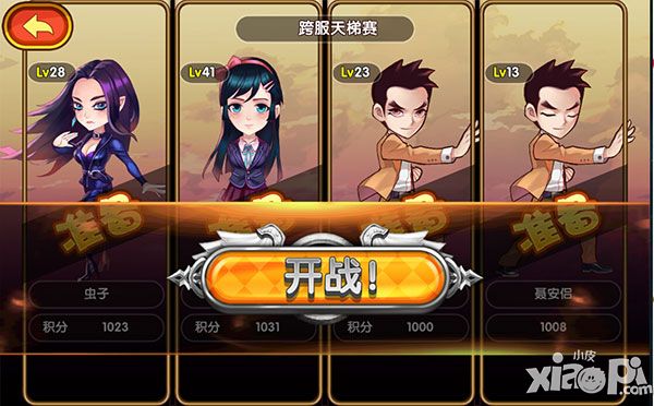 终极教师之终极酷跑玩法