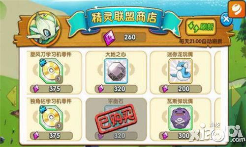 口袋妖怪复刻攻略
