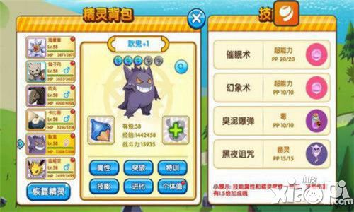 口袋妖怪复刻新版
