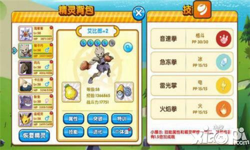 口袋妖怪复刻攻略