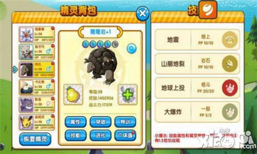 《口袋妖怪复刻》平民玩家与新手玩家攻略