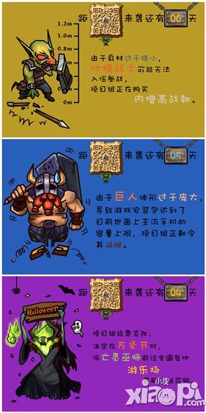 巨龙之战手游