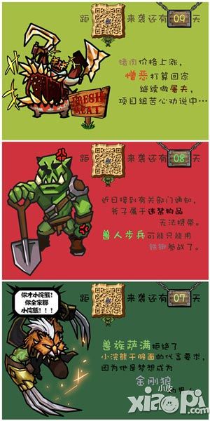 巨龙之战上线