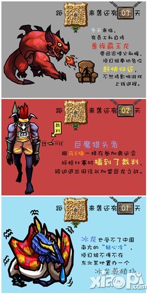 巨龙之战上线