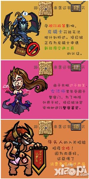 巨龙之战神图