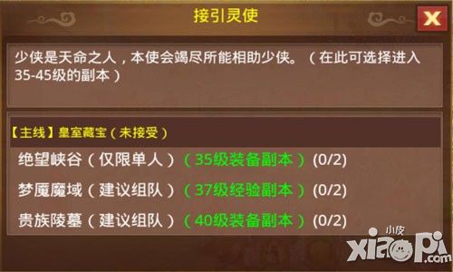 一刀流贵族陵墓玩法