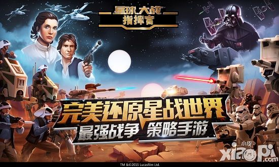 星球大战指挥官开测