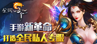 超人气手游《全民SF》首部资料片重磅来袭!