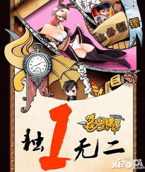 龙门镖局8大亮点揭秘