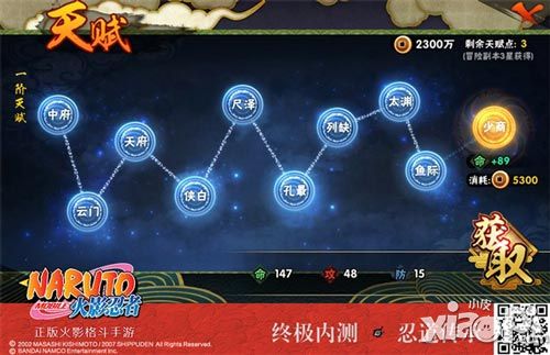 火影忍者玩法
