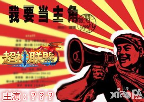 超神联盟副本