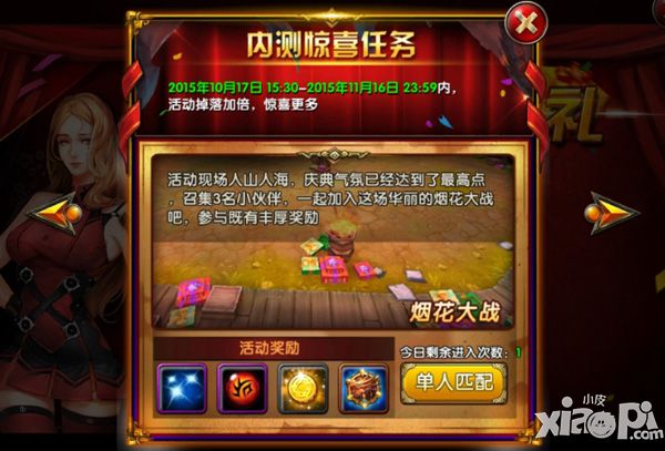 3D竞技动作手游《冰与火online》 魔幻内测今日开启