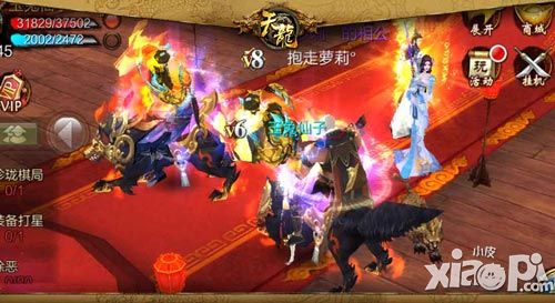 天龙八部3D结婚现场