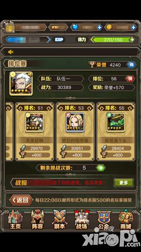 英雄契约英雄