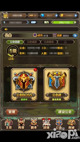 英雄契约手游