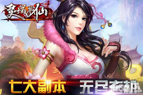 灵域戮仙二测