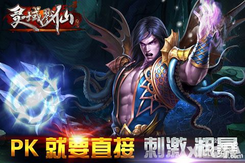 灵域戮仙二测