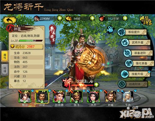 龙将斩千将册系统