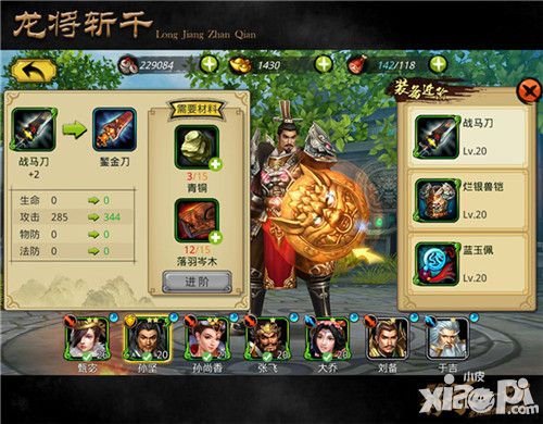龙将斩千系统