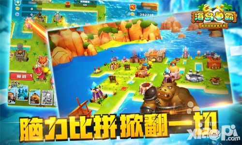 海岛争霸亮点