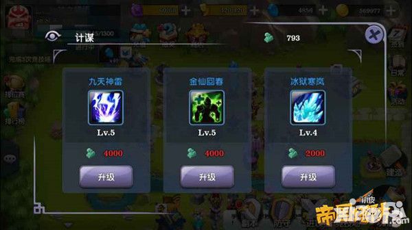 帝国塔防3兵种