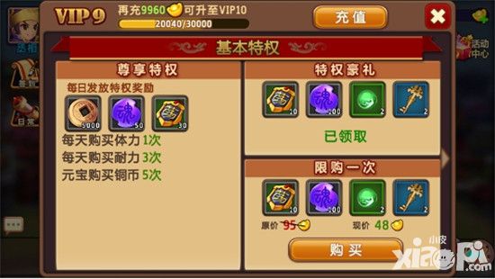 私奔到三国下载