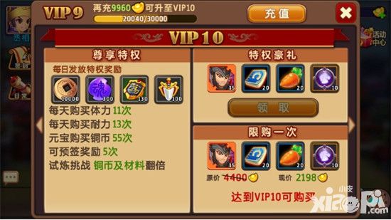 私奔到三国公测