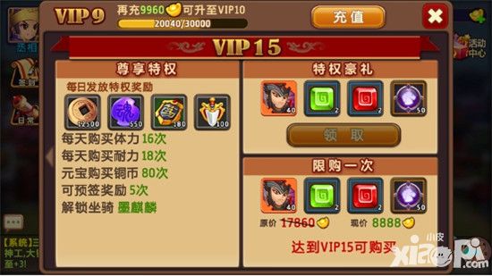 私奔到三国公测